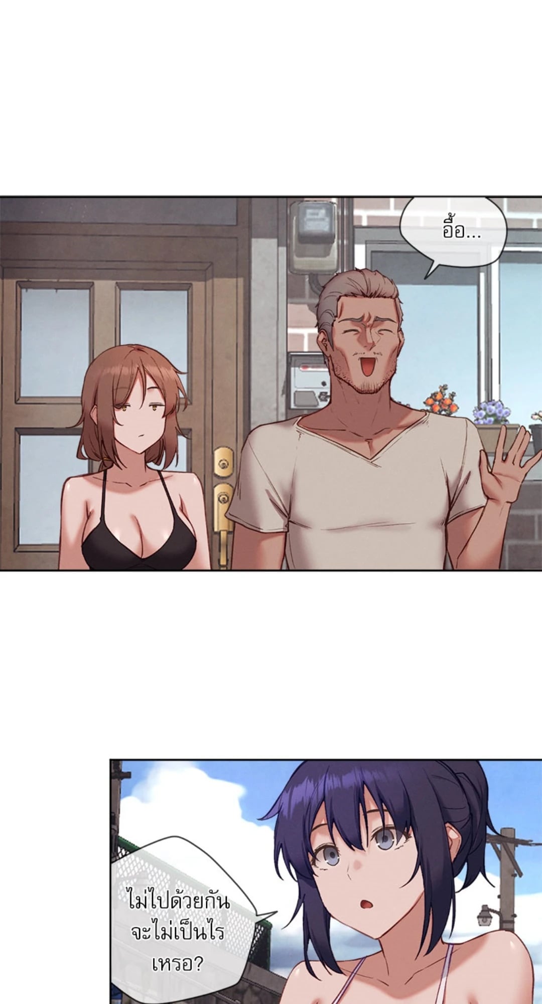 Gacha Girl Next Door – Gacha Girl Next Door – ตอนที่ 30 หน้า 55