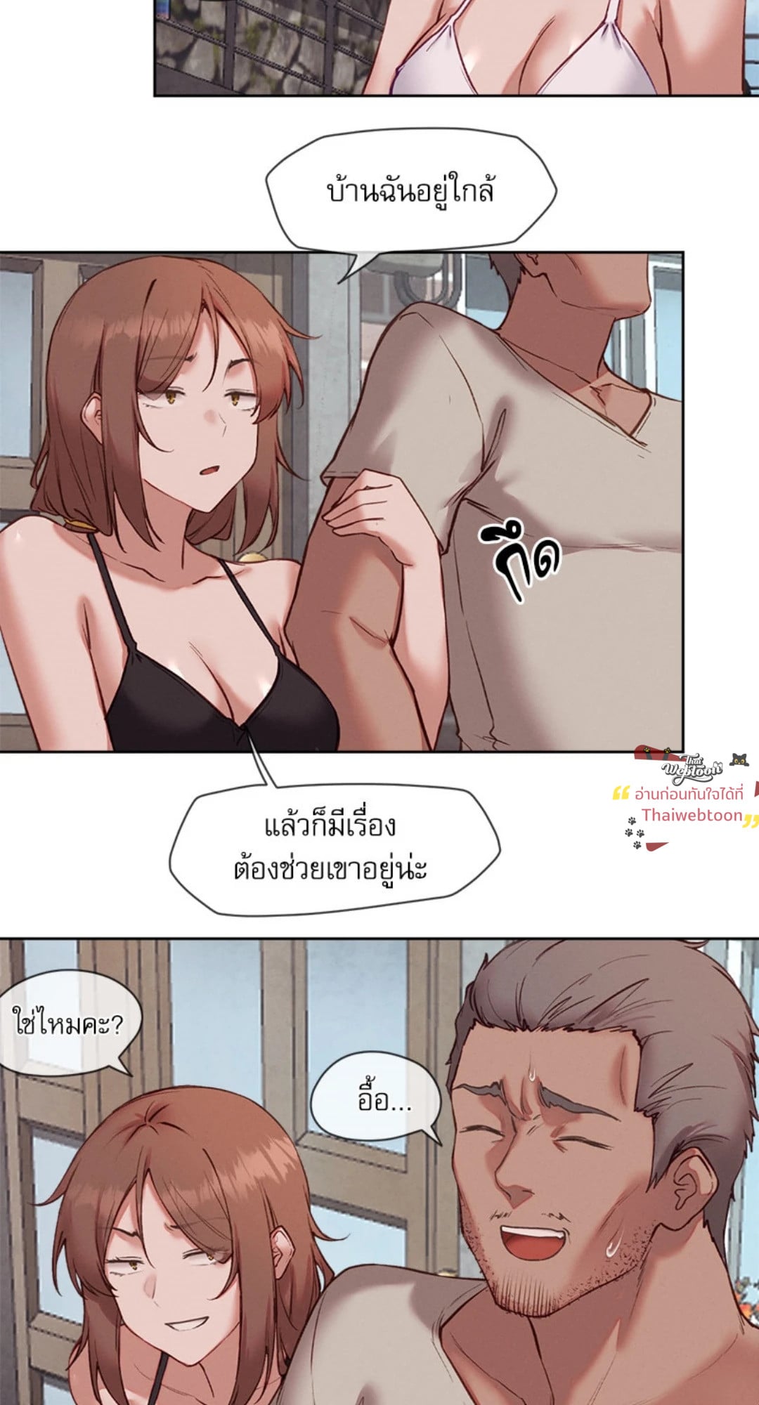 Gacha Girl Next Door – Gacha Girl Next Door – ตอนที่ 30 หน้า 56