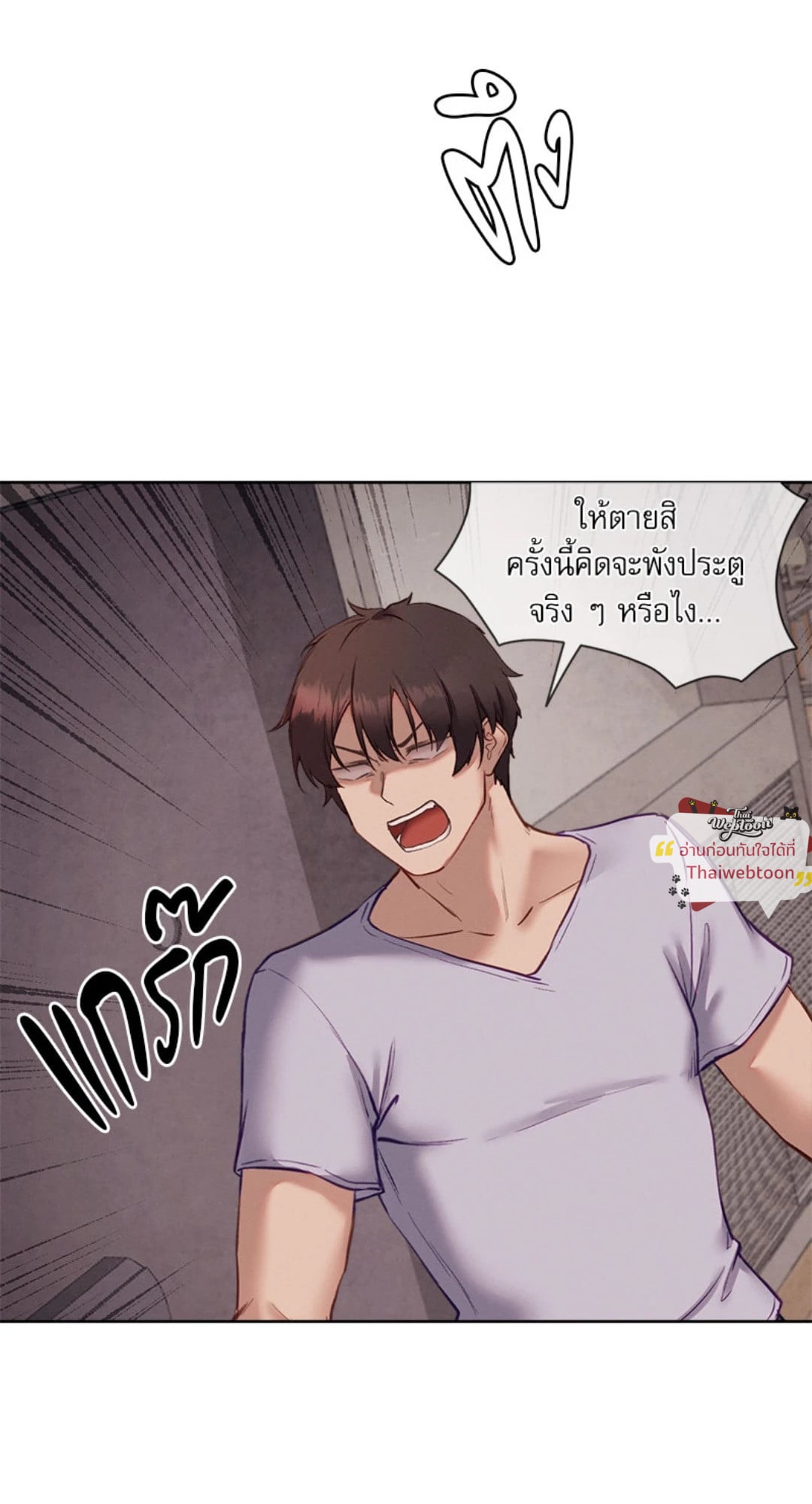 Gacha Girl Next Door – Gacha Girl Next Door – ตอนที่ 30 หน้า 62