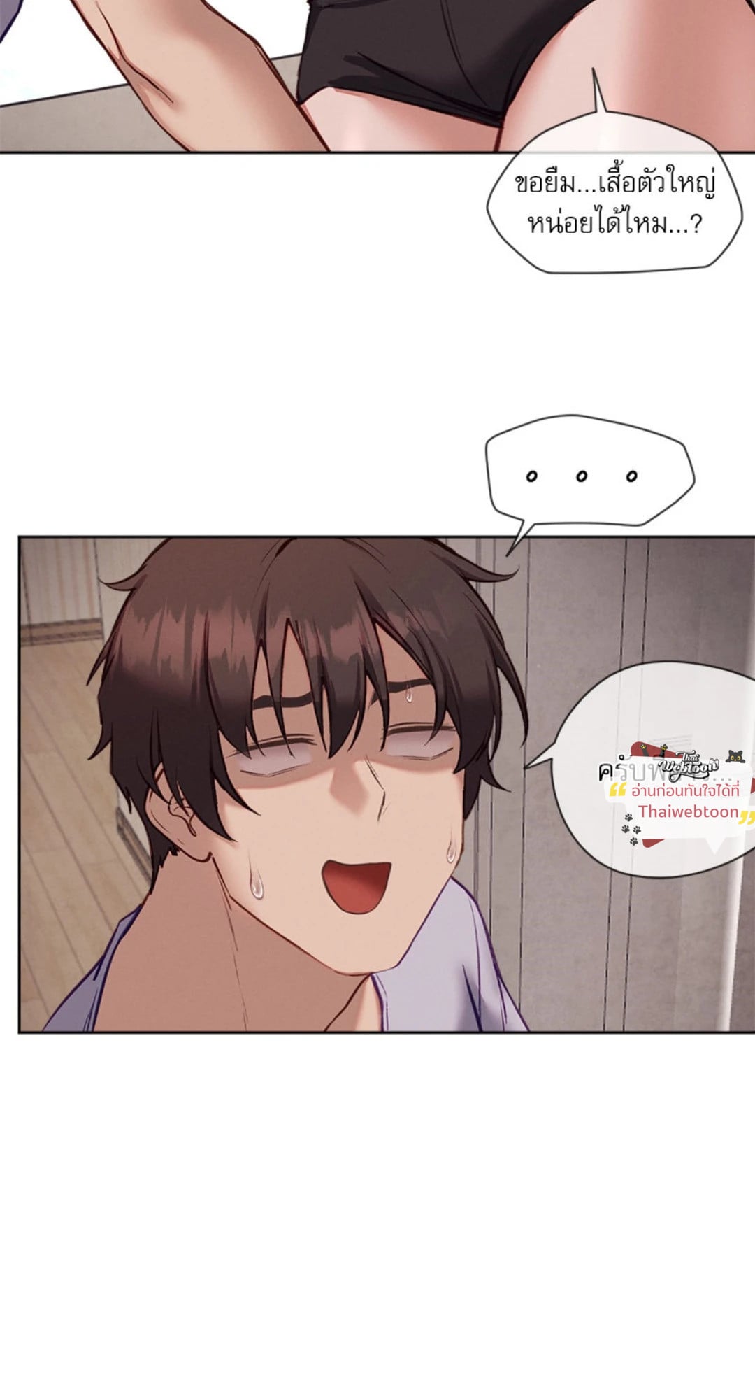 Gacha Girl Next Door – Gacha Girl Next Door – ตอนที่ 30 หน้า 65