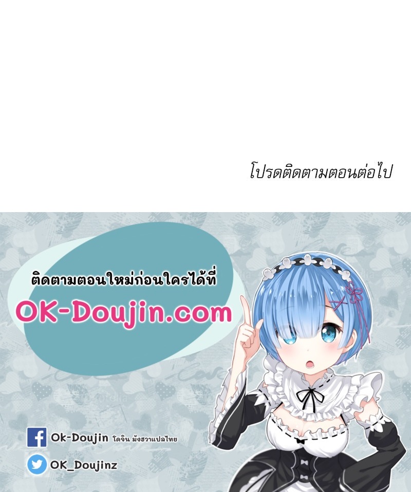 Gacha Girl Next Door – Gacha Girl Next Door – ตอนที่ 30 หน้า 66