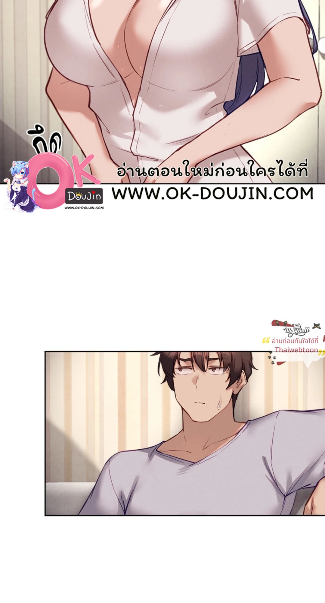 Gacha Girl Next Door – Gacha Girl Next Door – ตอนที่ 31 หน้า 2