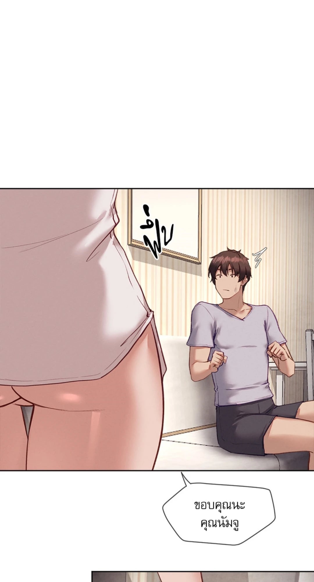 Gacha Girl Next Door – Gacha Girl Next Door – ตอนที่ 31 หน้า 3