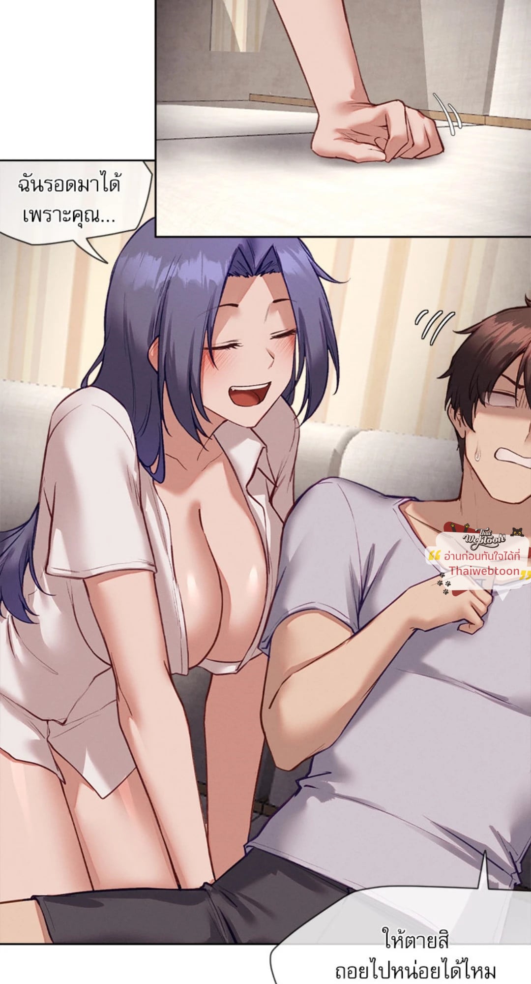 Gacha Girl Next Door – Gacha Girl Next Door – ตอนที่ 31 หน้า 4