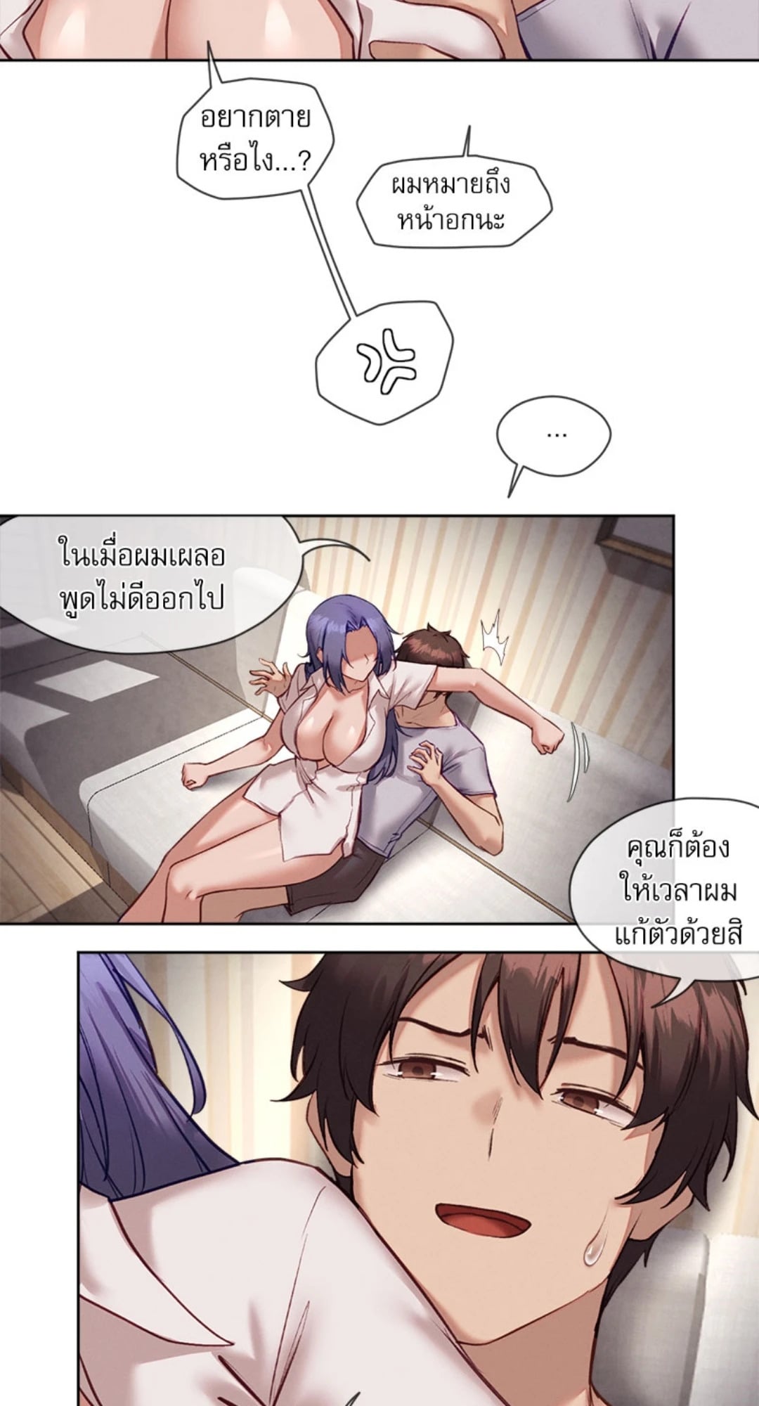 Gacha Girl Next Door – Gacha Girl Next Door – ตอนที่ 31 หน้า 13