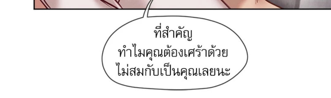 Gacha Girl Next Door – Gacha Girl Next Door – ตอนที่ 31 หน้า 14