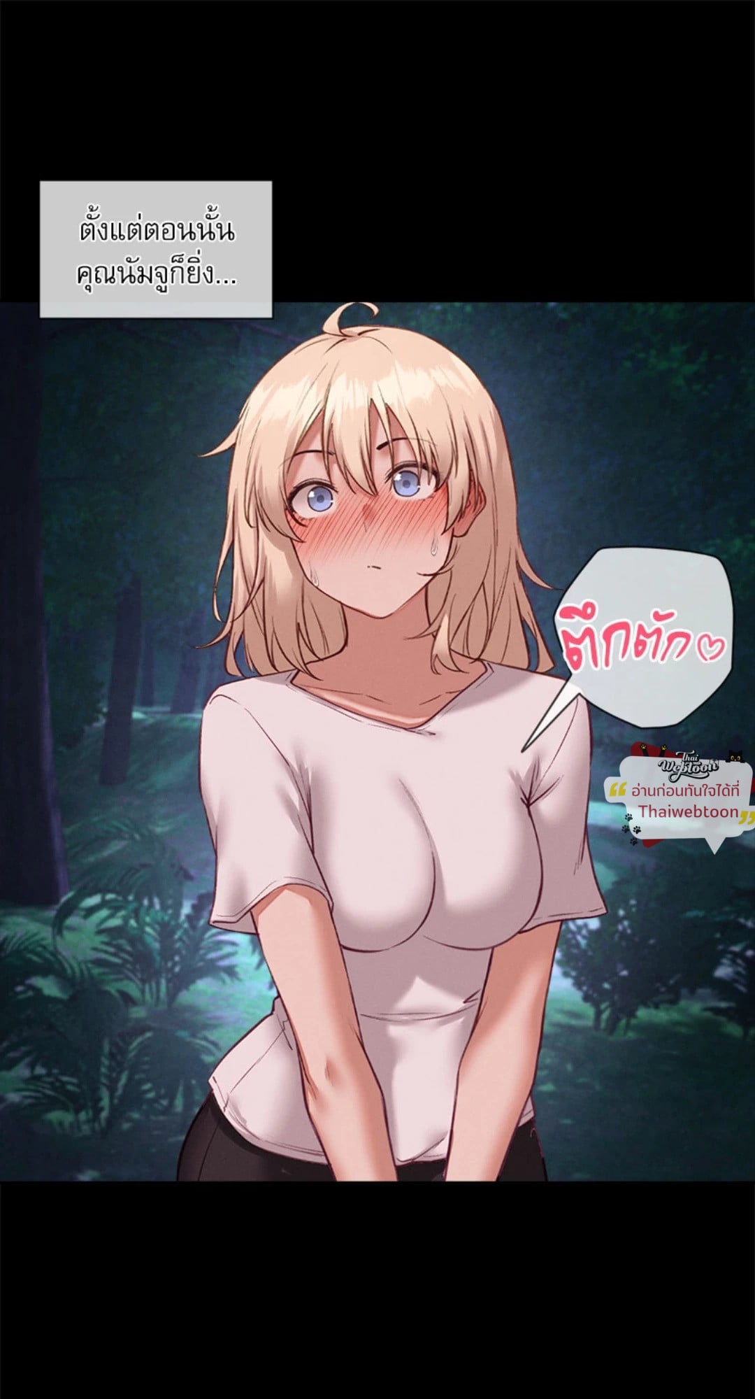 Gacha Girl Next Door – Gacha Girl Next Door – ตอนที่ 31 หน้า 18