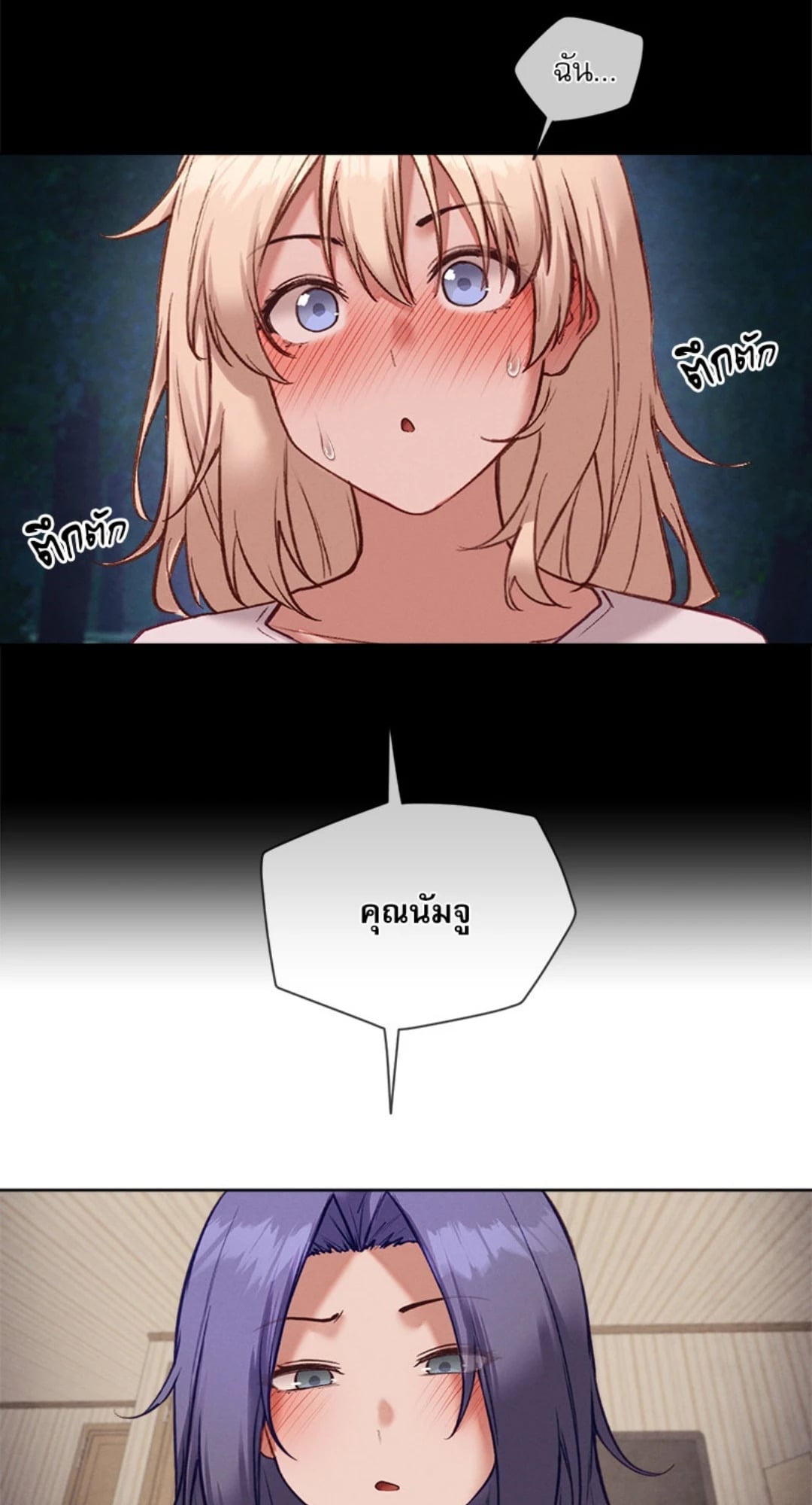 Gacha Girl Next Door – Gacha Girl Next Door – ตอนที่ 31 หน้า 19