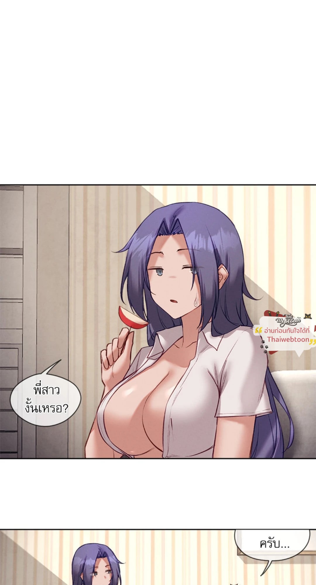 Gacha Girl Next Door – Gacha Girl Next Door – ตอนที่ 31 หน้า 24