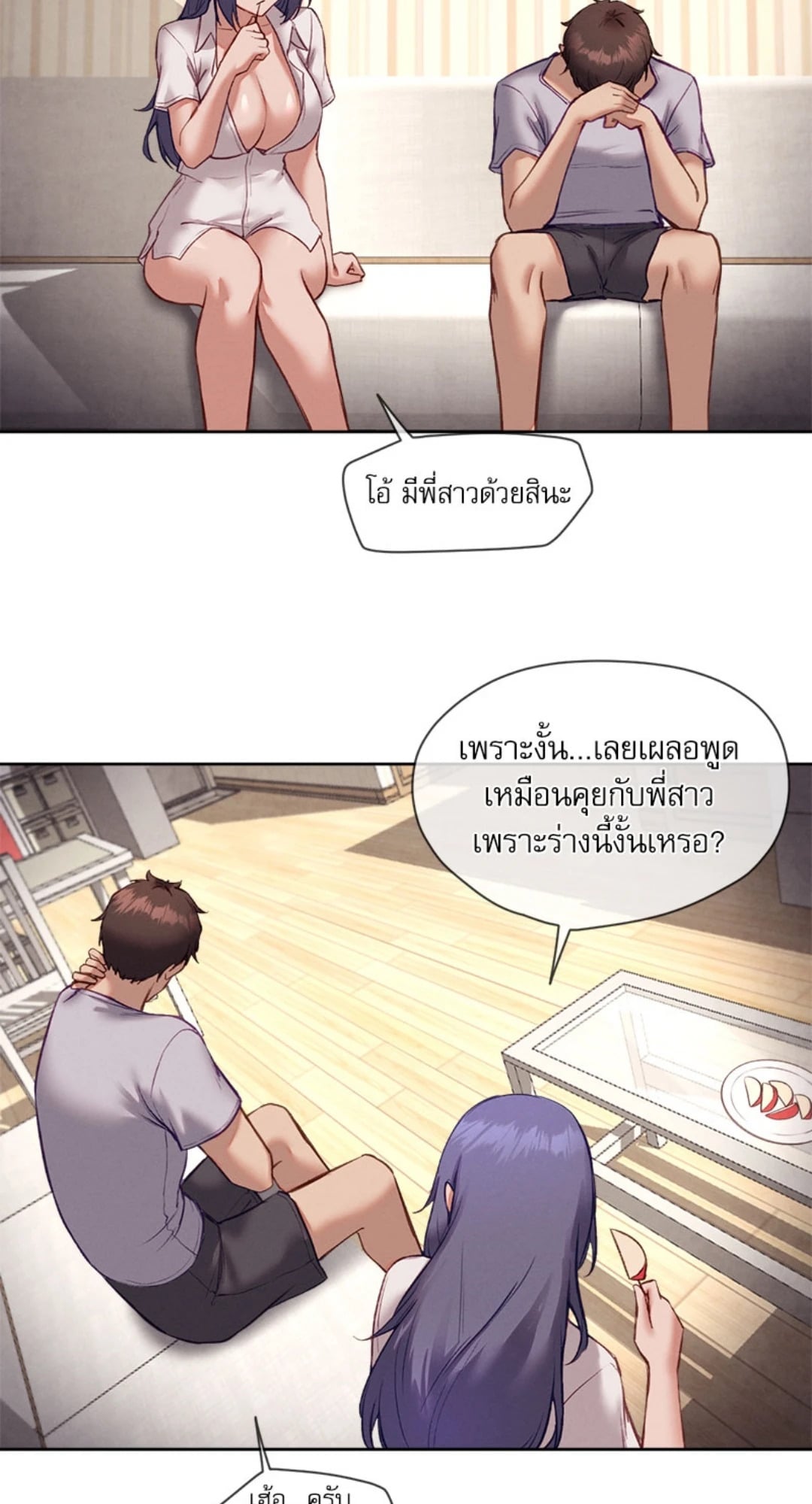 Gacha Girl Next Door – Gacha Girl Next Door – ตอนที่ 31 หน้า 25