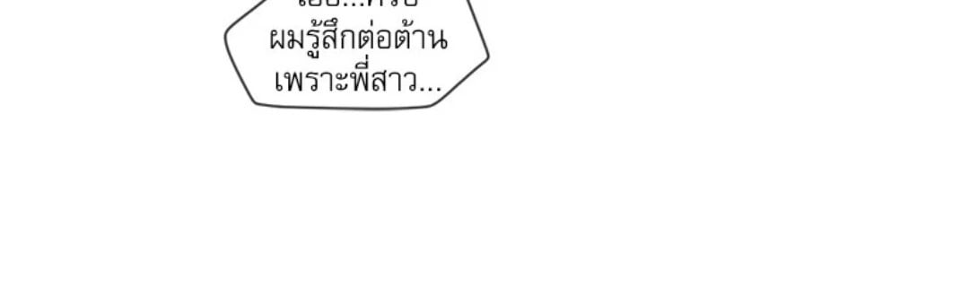 Gacha Girl Next Door – Gacha Girl Next Door – ตอนที่ 31 หน้า 26