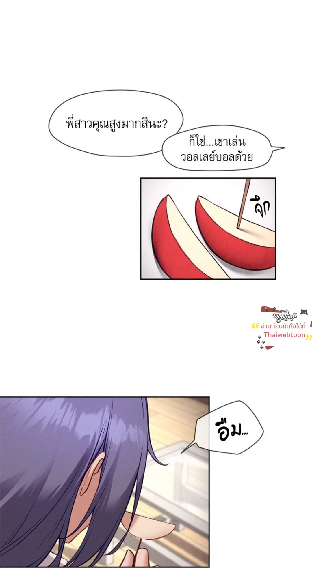 Gacha Girl Next Door – Gacha Girl Next Door – ตอนที่ 31 หน้า 27