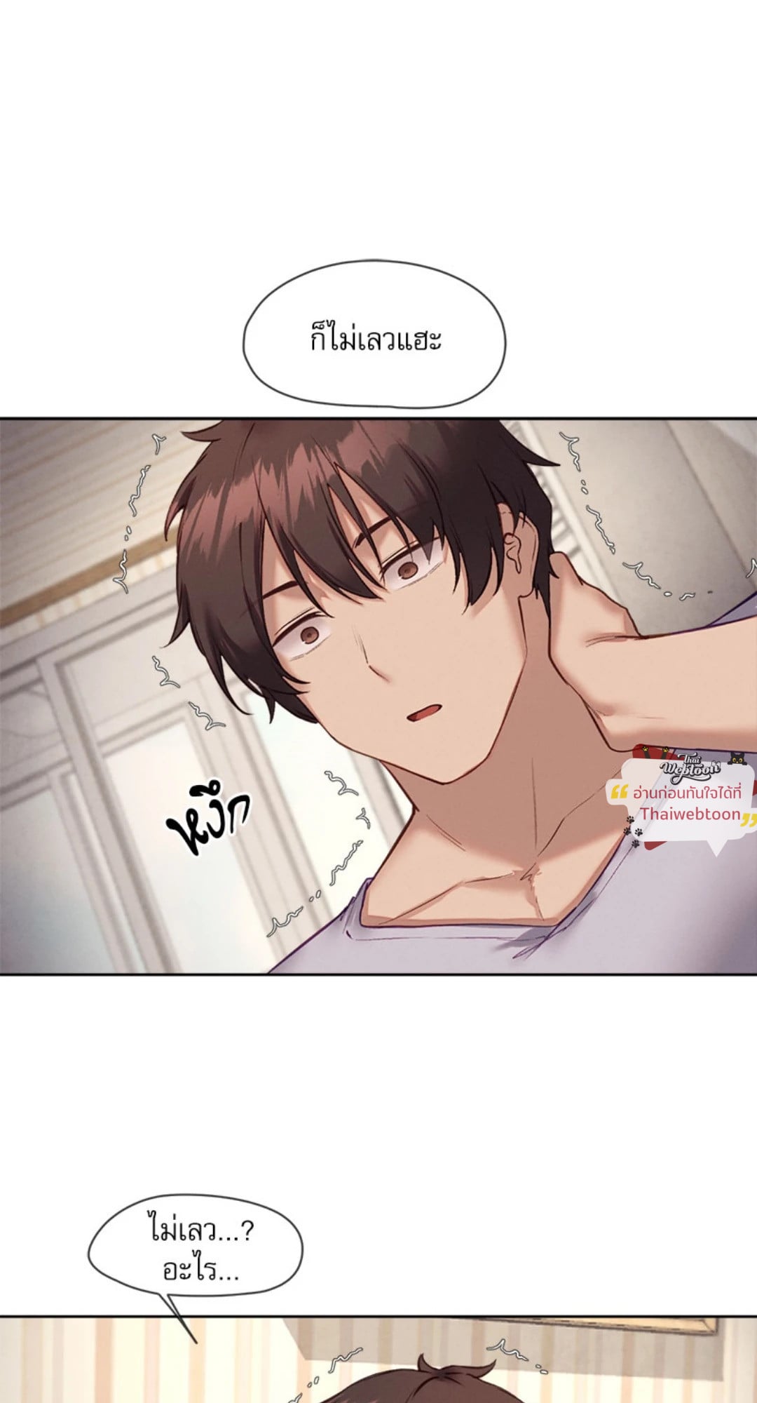 Gacha Girl Next Door – Gacha Girl Next Door – ตอนที่ 31 หน้า 29