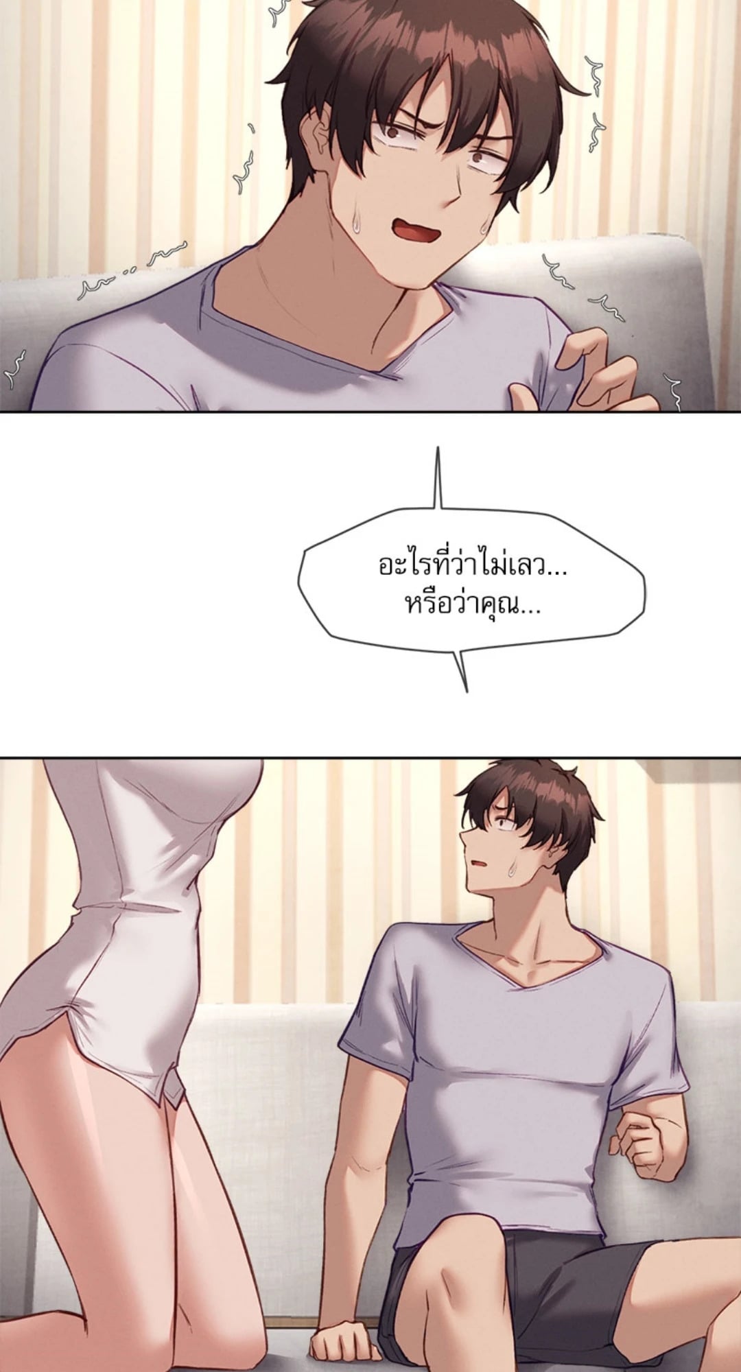 Gacha Girl Next Door – Gacha Girl Next Door – ตอนที่ 31 หน้า 30