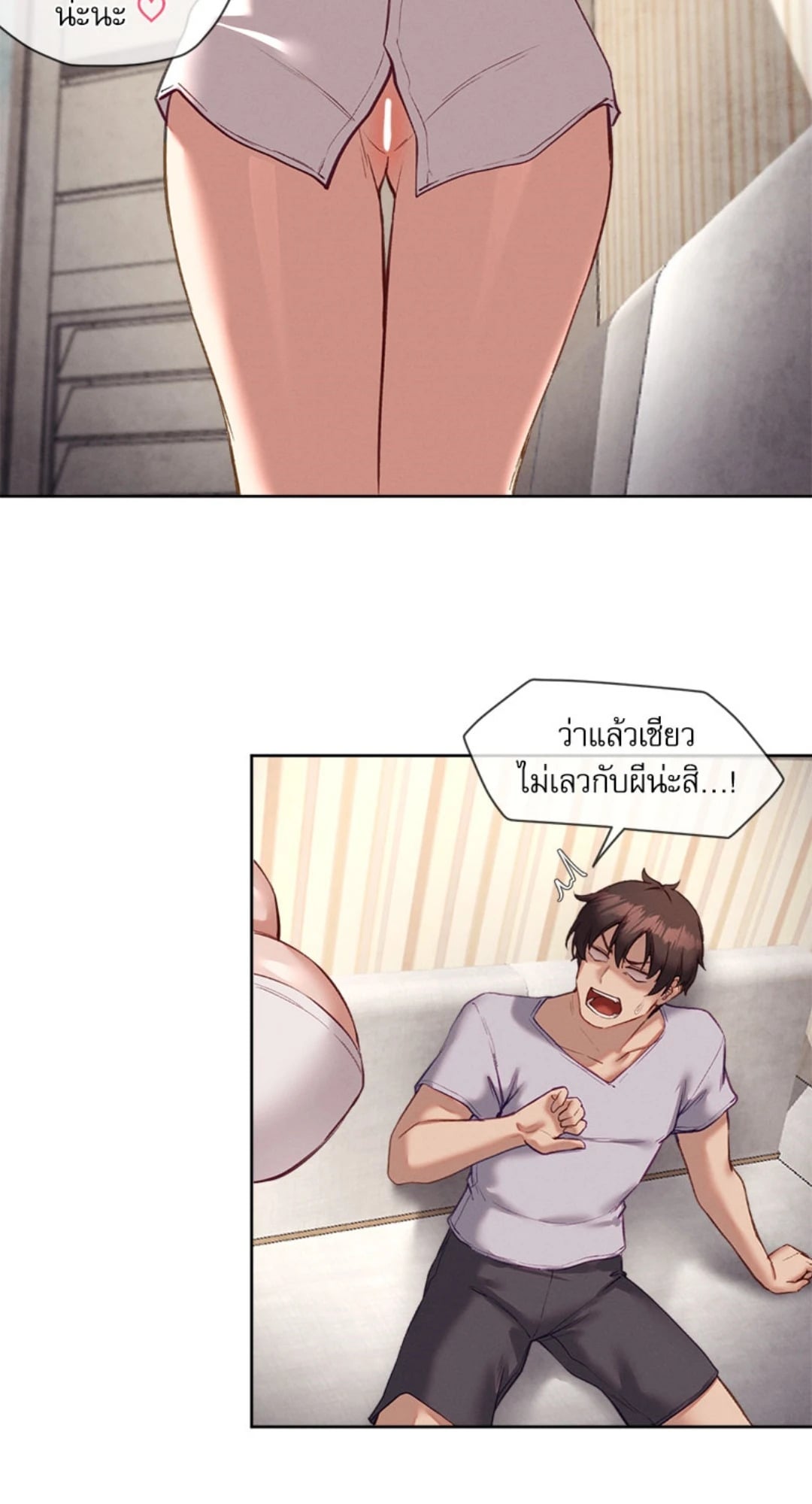 Gacha Girl Next Door – Gacha Girl Next Door – ตอนที่ 31 หน้า 33