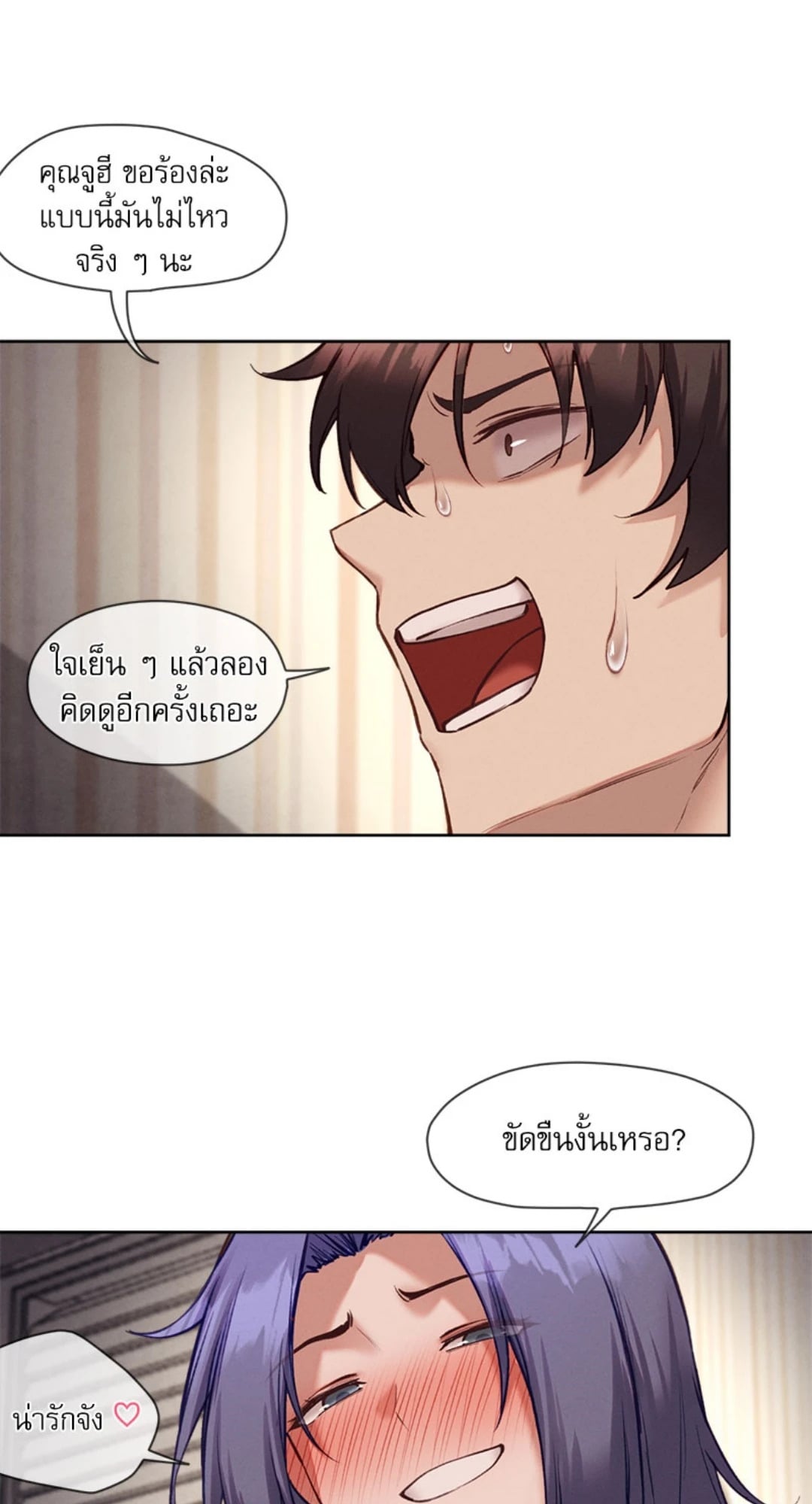 Gacha Girl Next Door – Gacha Girl Next Door – ตอนที่ 31 หน้า 34