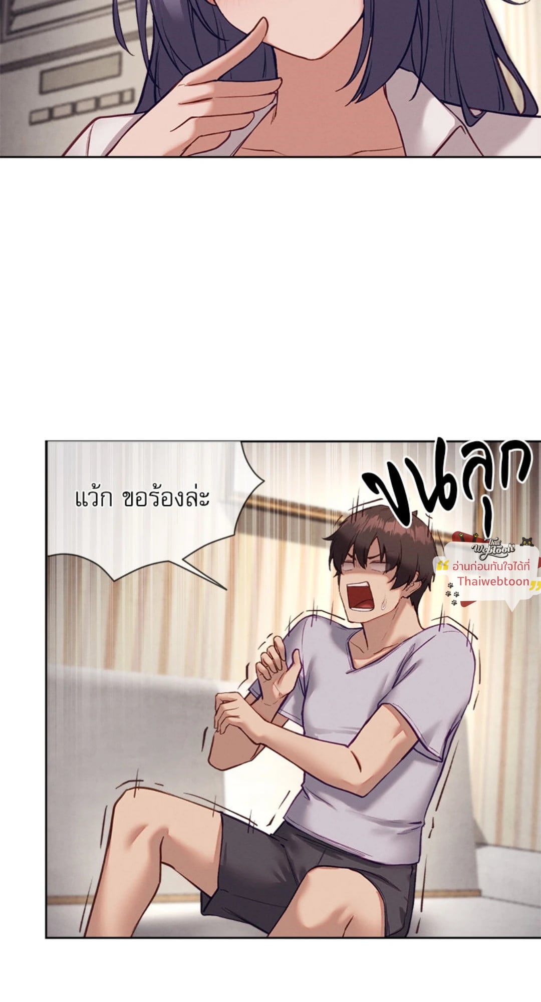 Gacha Girl Next Door – Gacha Girl Next Door – ตอนที่ 31 หน้า 35