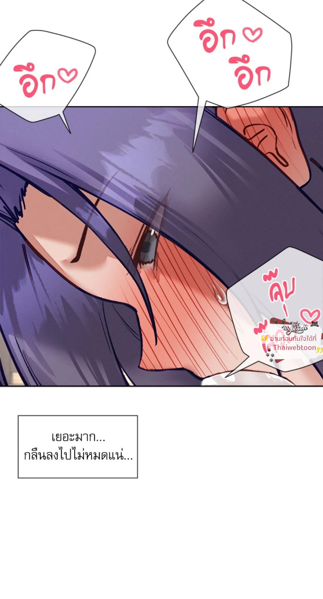 Gacha Girl Next Door – Gacha Girl Next Door – ตอนที่ 31 หน้า 59
