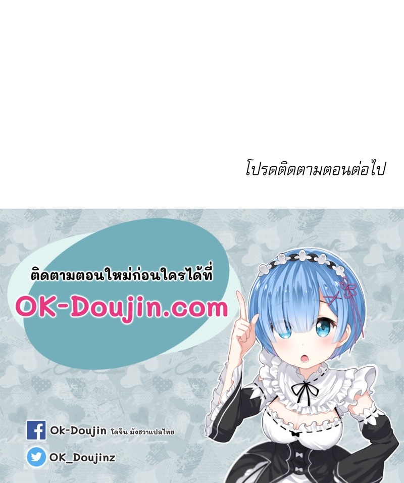 Gacha Girl Next Door – Gacha Girl Next Door – ตอนที่ 31 หน้า 63