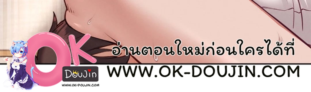 Gacha Girl Next Door – Gacha Girl Next Door – ตอนที่ 32 หน้า 6