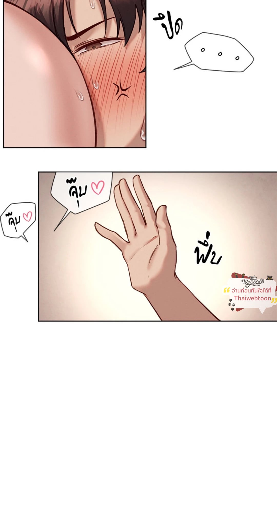 Gacha Girl Next Door – Gacha Girl Next Door – ตอนที่ 32 หน้า 8