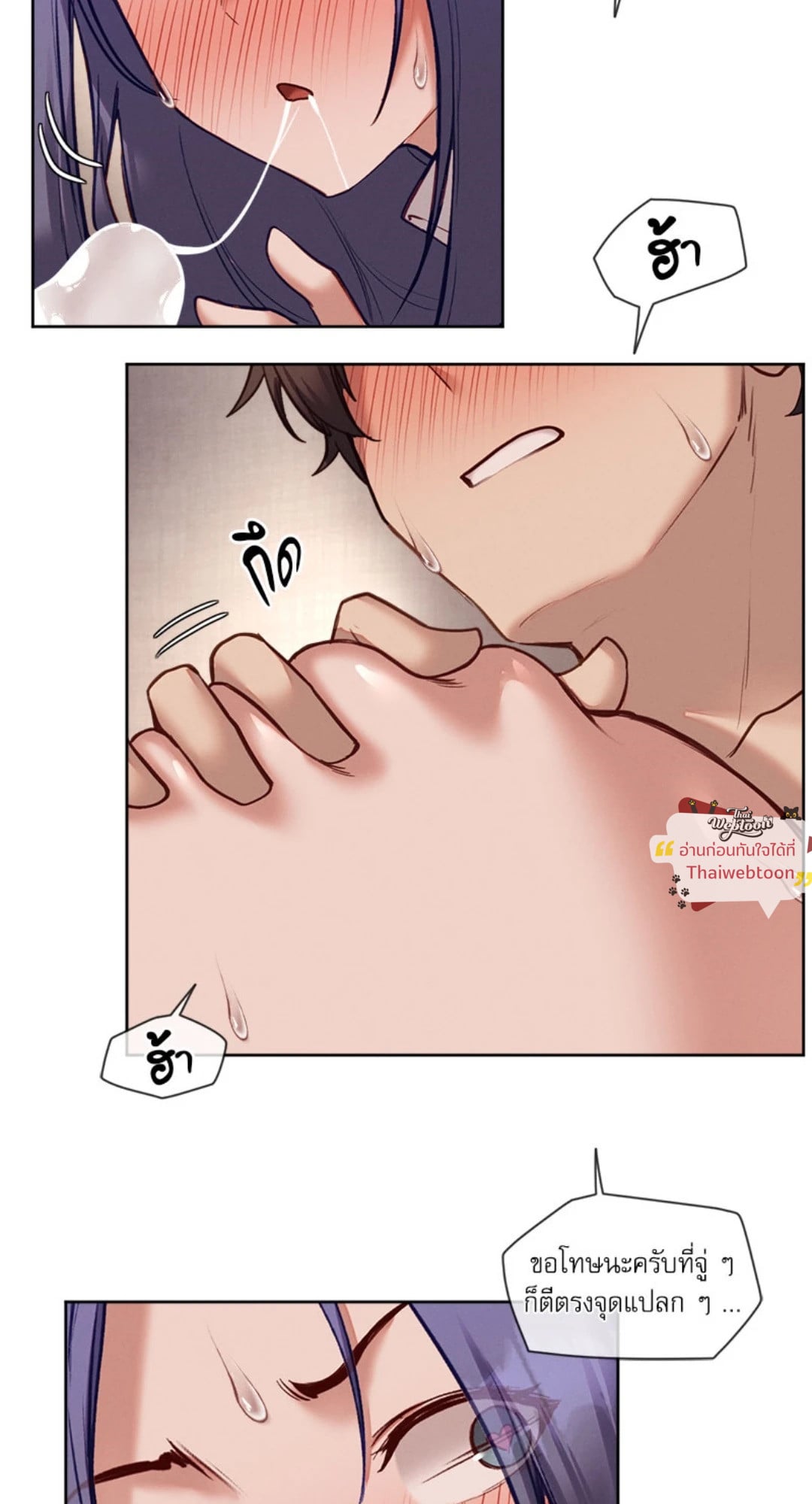 Gacha Girl Next Door – Gacha Girl Next Door – ตอนที่ 32 หน้า 10