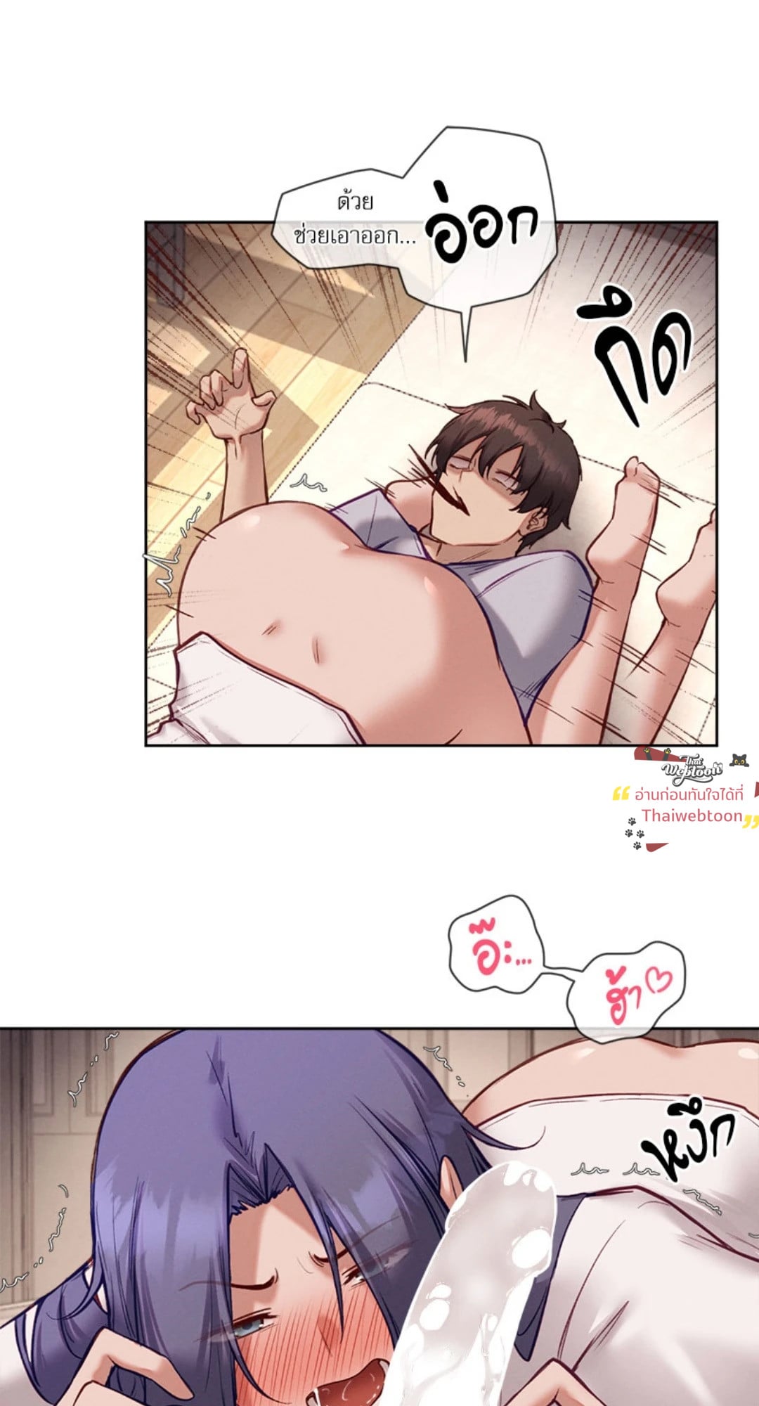 Gacha Girl Next Door – Gacha Girl Next Door – ตอนที่ 32 หน้า 12
