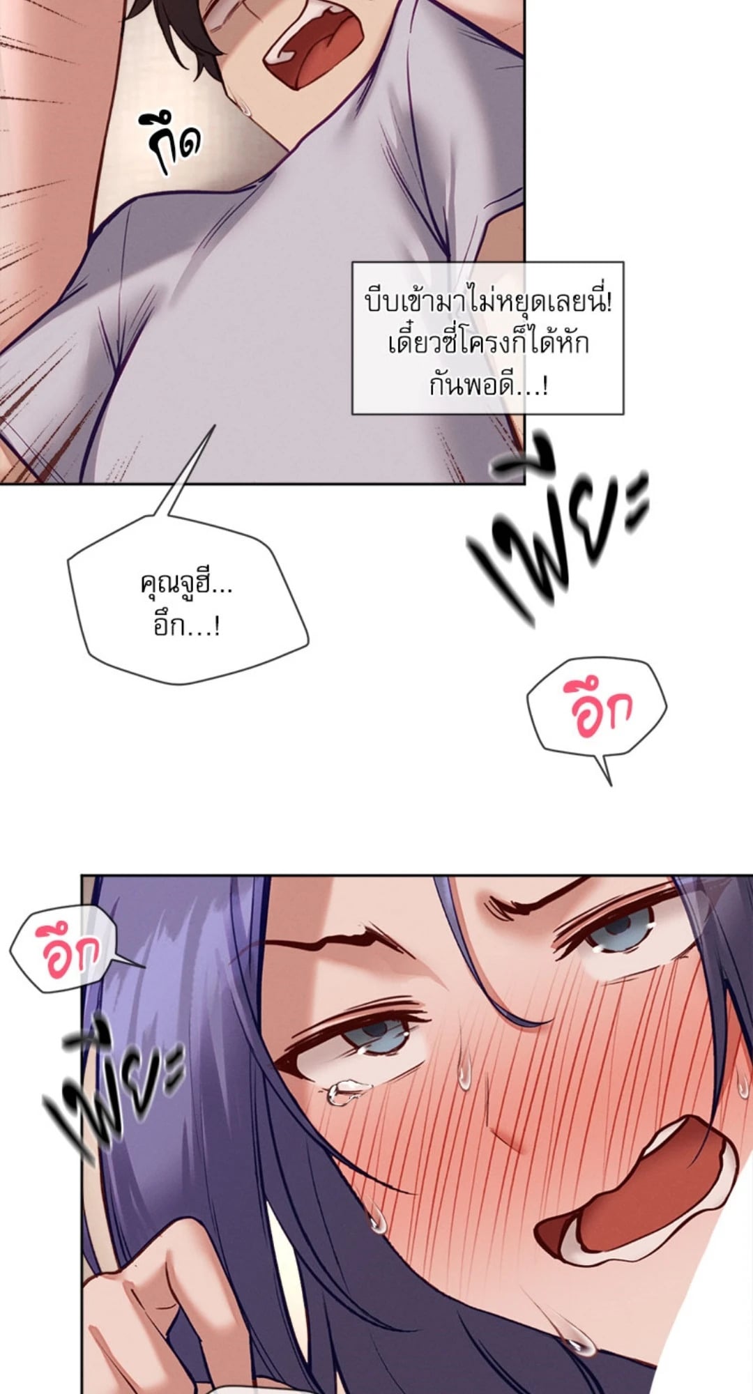 Gacha Girl Next Door – Gacha Girl Next Door – ตอนที่ 32 หน้า 15