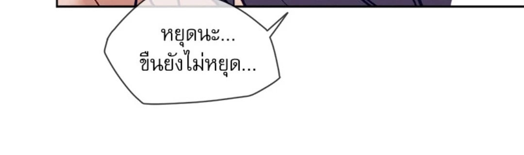 Gacha Girl Next Door – Gacha Girl Next Door – ตอนที่ 32 หน้า 16