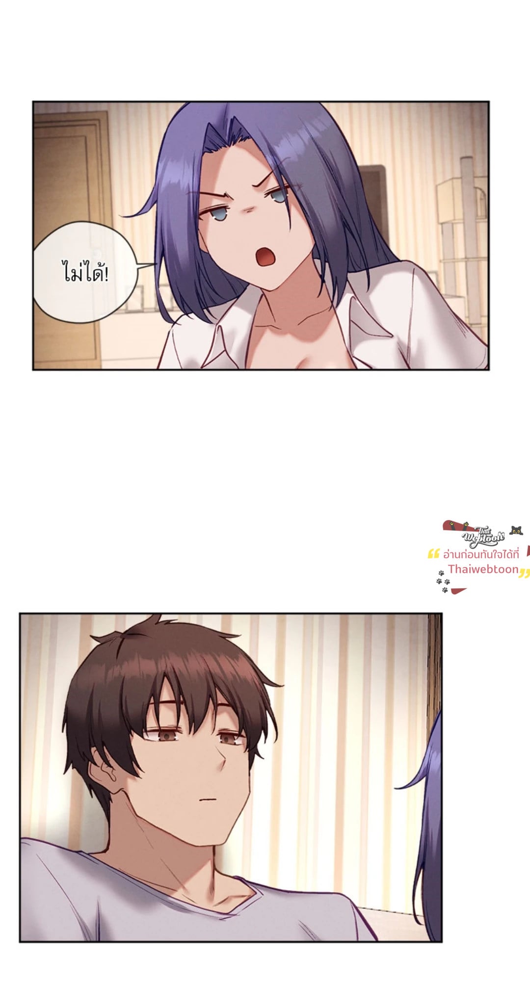 Gacha Girl Next Door – Gacha Girl Next Door – ตอนที่ 32 หน้า 23