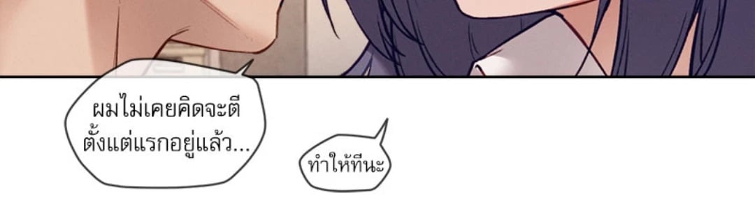 Gacha Girl Next Door – Gacha Girl Next Door – ตอนที่ 32 หน้า 26