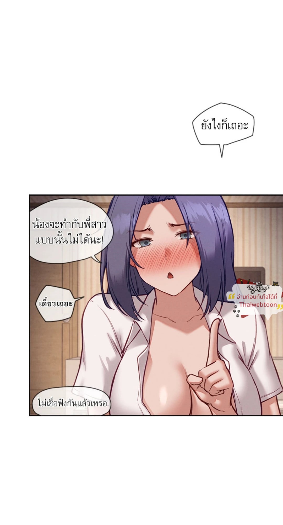 Gacha Girl Next Door – Gacha Girl Next Door – ตอนที่ 32 หน้า 27