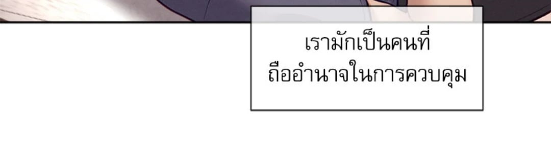Gacha Girl Next Door – Gacha Girl Next Door – ตอนที่ 32 หน้า 29