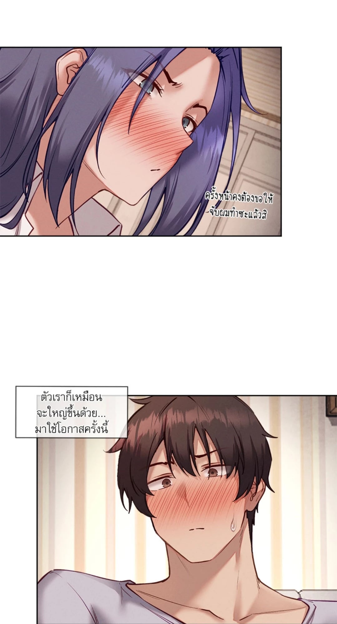 Gacha Girl Next Door – Gacha Girl Next Door – ตอนที่ 32 หน้า 31
