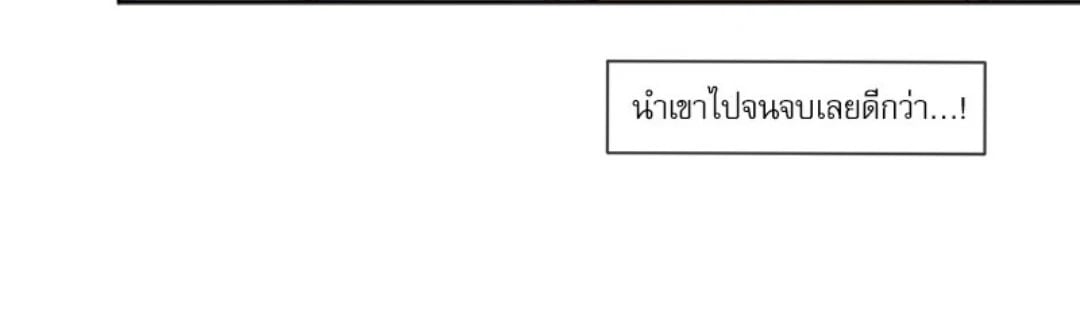 Gacha Girl Next Door – Gacha Girl Next Door – ตอนที่ 32 หน้า 32