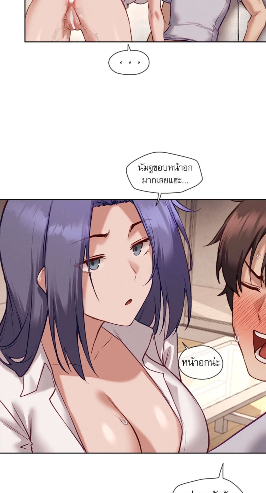 Gacha Girl Next Door – Gacha Girl Next Door – ตอนที่ 32 หน้า 34