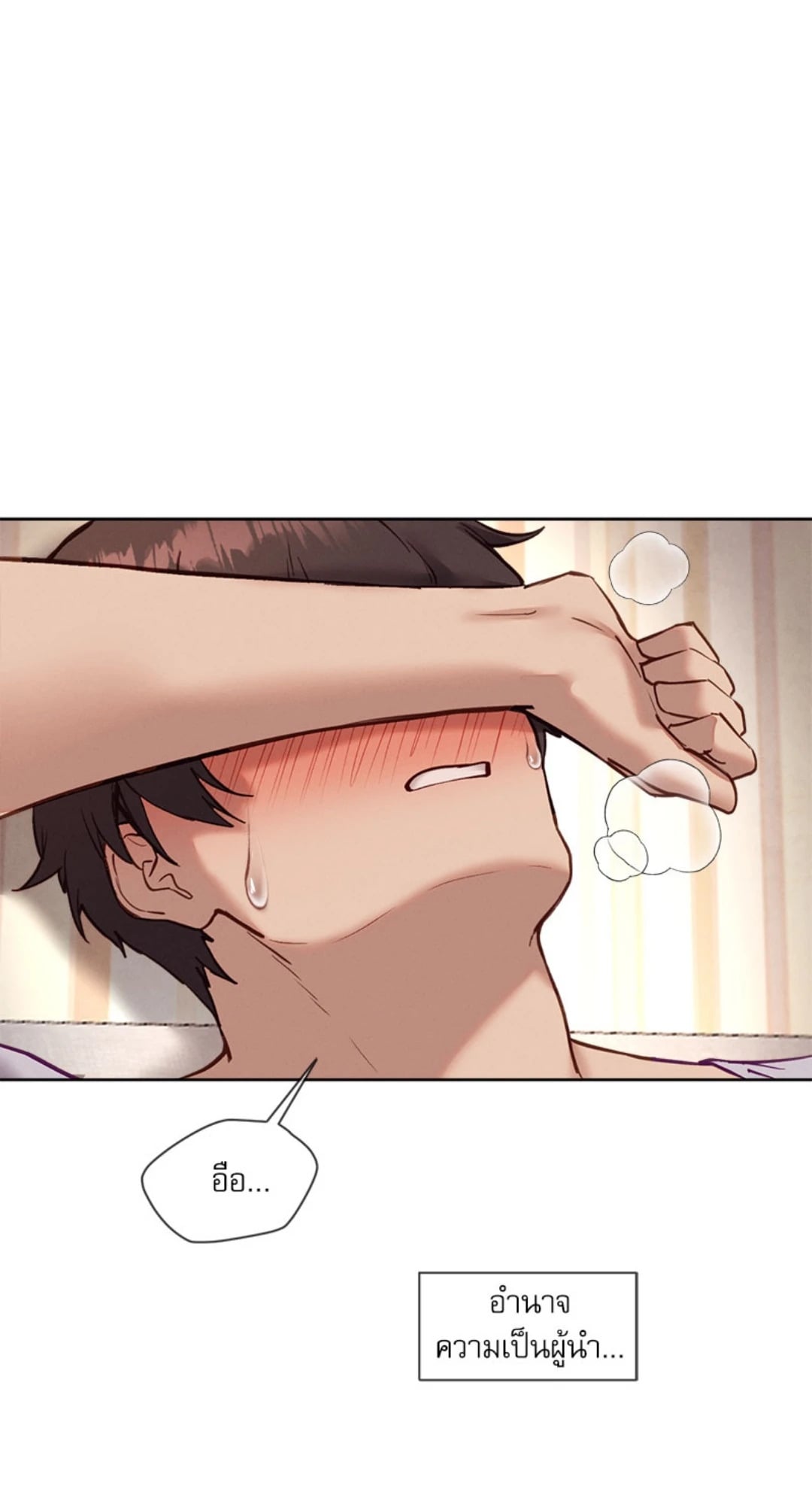 Gacha Girl Next Door – Gacha Girl Next Door – ตอนที่ 32 หน้า 57