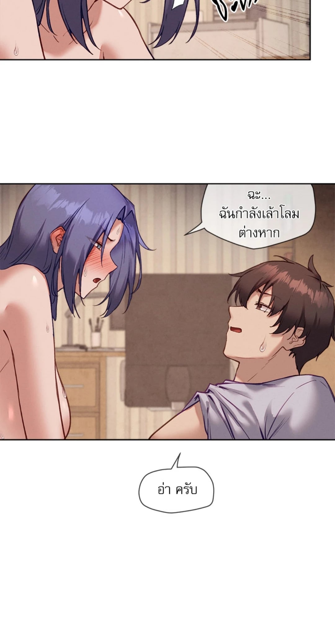 Gacha Girl Next Door – Gacha Girl Next Door – ตอนที่ 33 หน้า 12