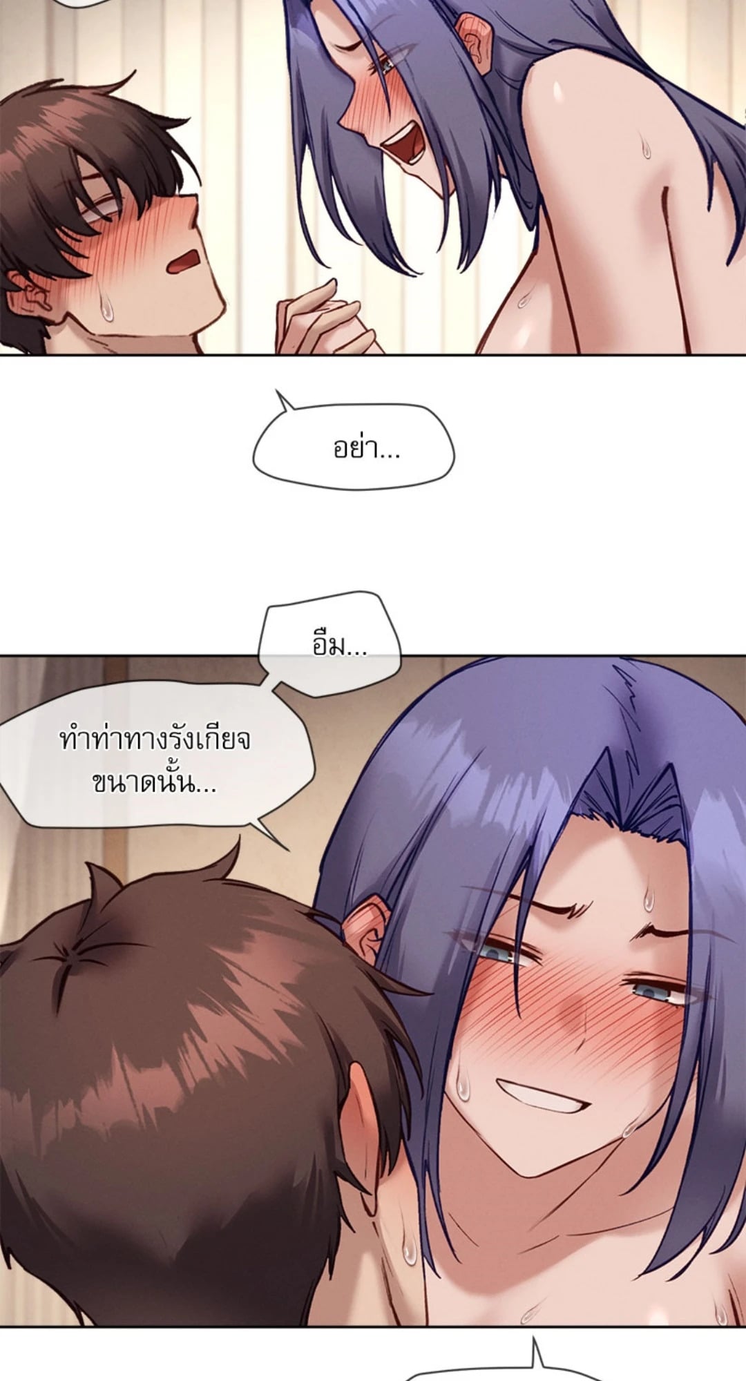Gacha Girl Next Door – Gacha Girl Next Door – ตอนที่ 33 หน้า 21