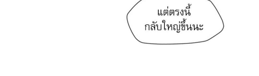 Gacha Girl Next Door – Gacha Girl Next Door – ตอนที่ 33 หน้า 22