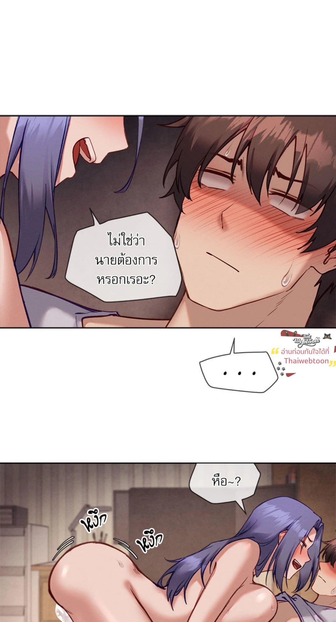 Gacha Girl Next Door – Gacha Girl Next Door – ตอนที่ 33 หน้า 23