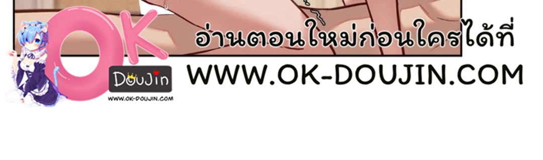 Gacha Girl Next Door – Gacha Girl Next Door – ตอนที่ 33 หน้า 37