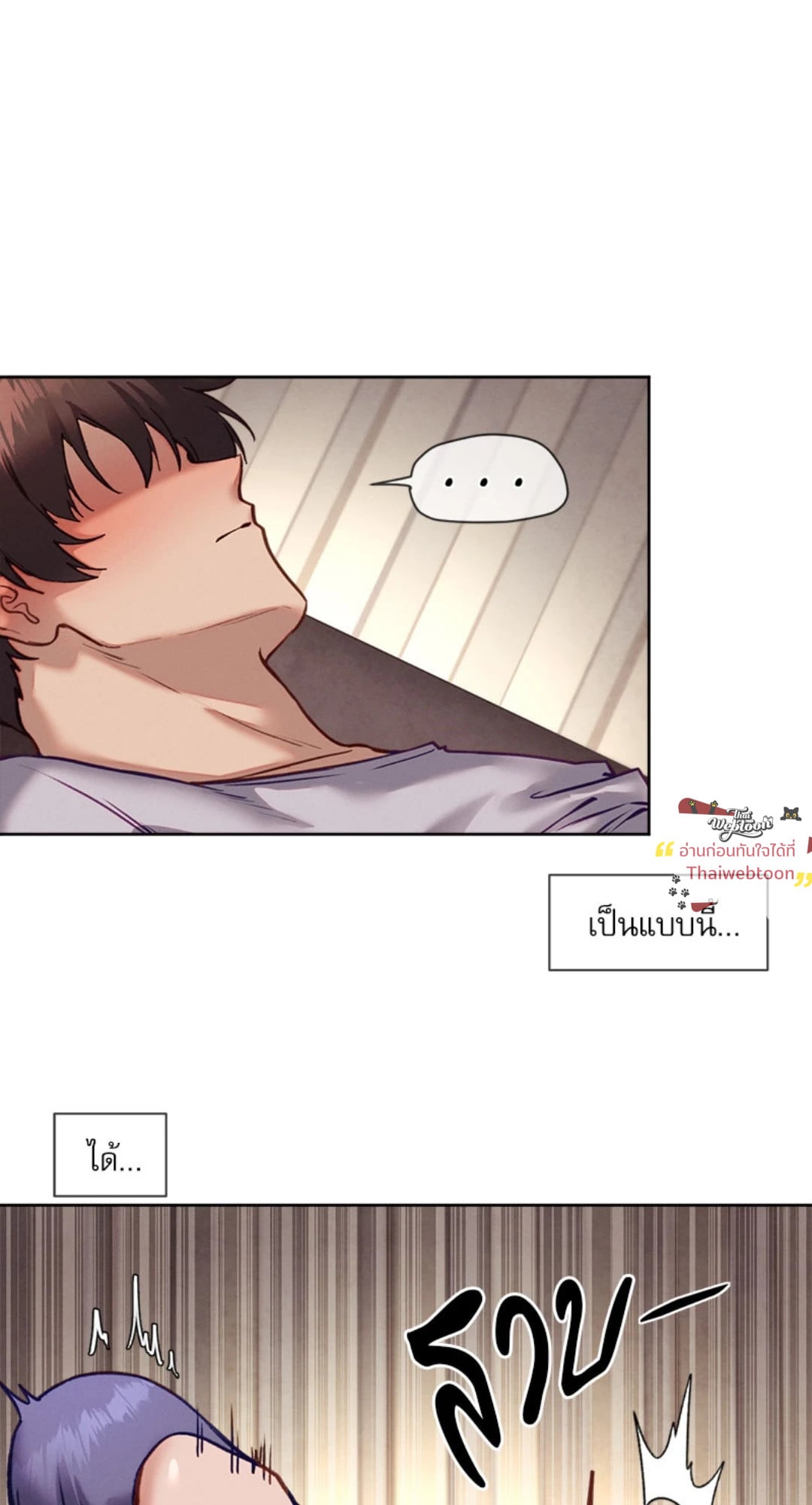 Gacha Girl Next Door – Gacha Girl Next Door – ตอนที่ 33 หน้า 38