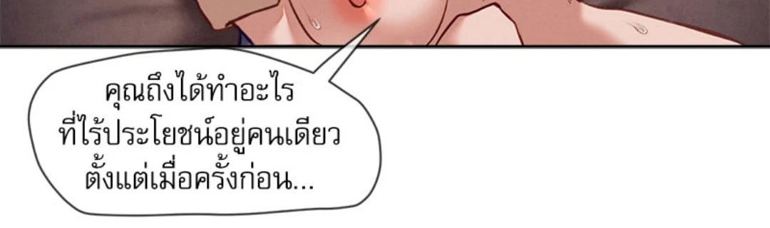 Gacha Girl Next Door – Gacha Girl Next Door – ตอนที่ 33 หน้า 56