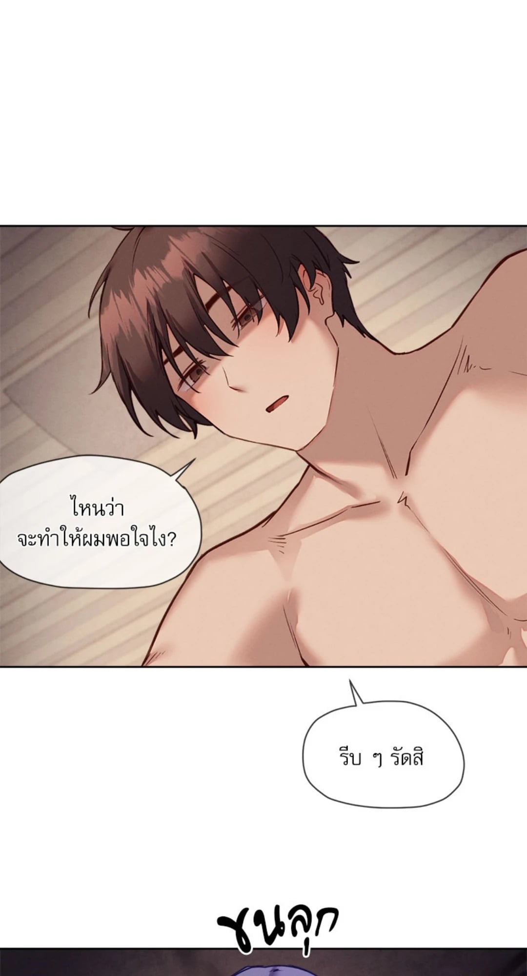 Gacha Girl Next Door – Gacha Girl Next Door – ตอนที่ 33 หน้า 60