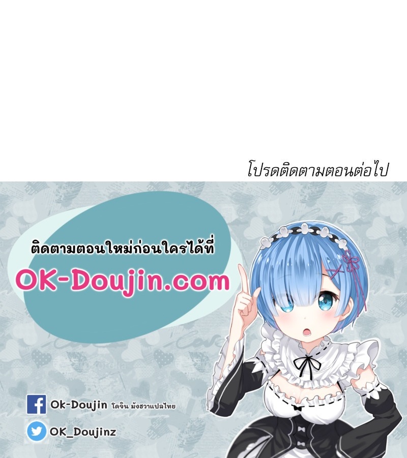 Gacha Girl Next Door – Gacha Girl Next Door – ตอนที่ 33 หน้า 63