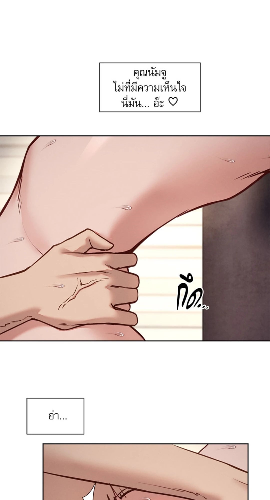 Gacha Girl Next Door – Gacha Girl Next Door – ตอนที่ 34 หน้า 9