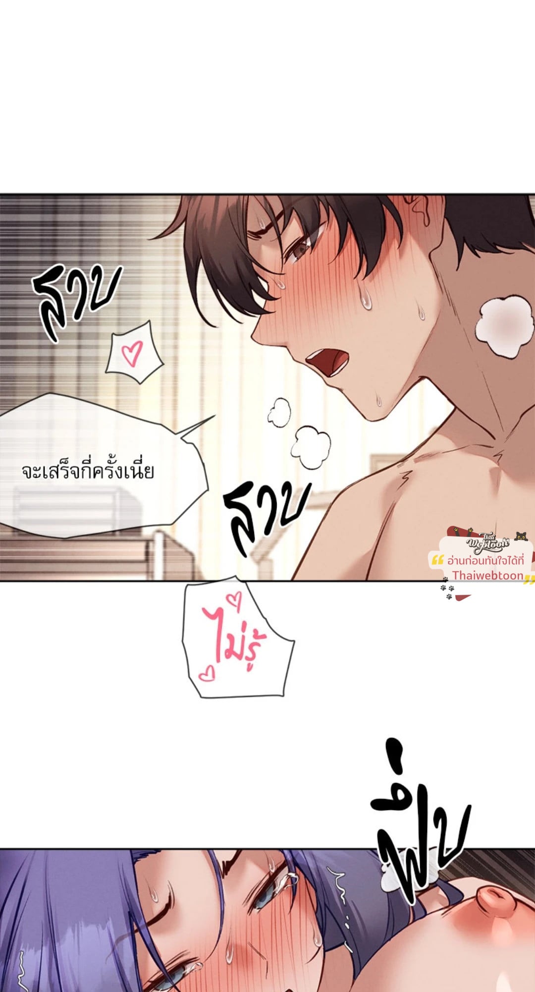 Gacha Girl Next Door – Gacha Girl Next Door – ตอนที่ 34 หน้า 47