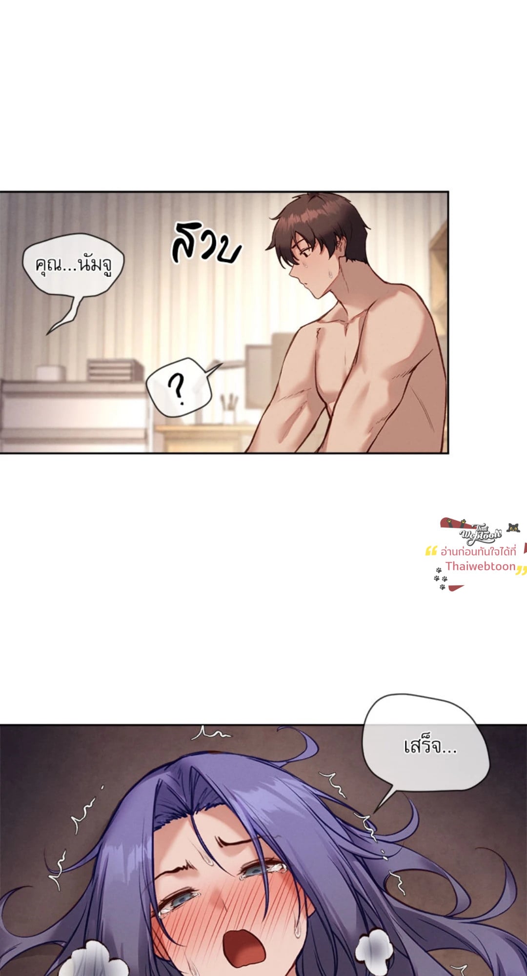 Gacha Girl Next Door – Gacha Girl Next Door – ตอนที่ 34 หน้า 50