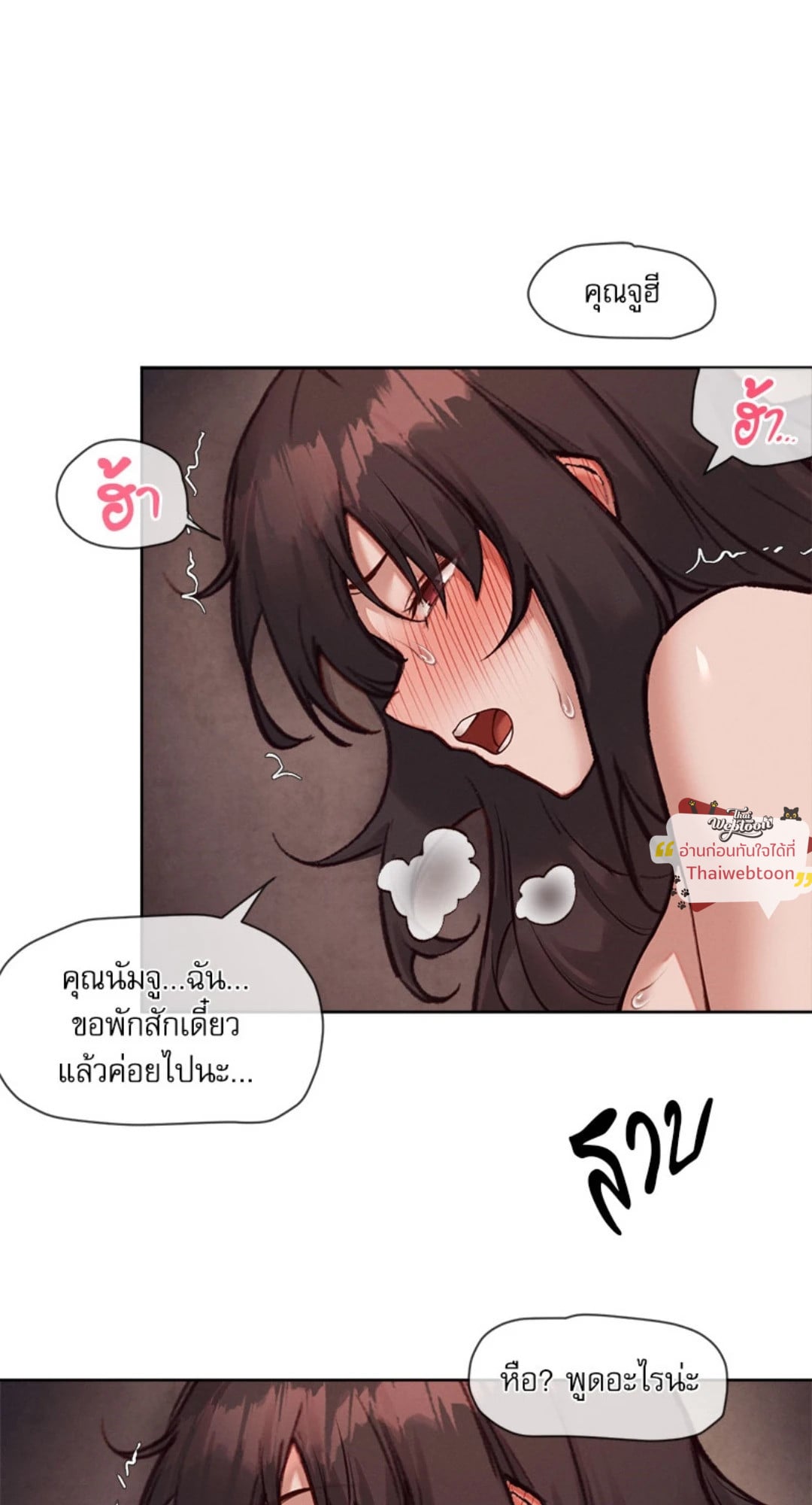 Gacha Girl Next Door – Gacha Girl Next Door – ตอนที่ 34 หน้า 62